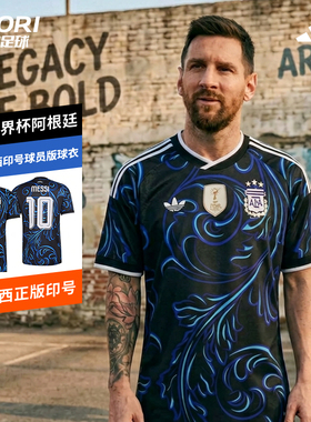 酷锐阿迪达斯2026世界杯阿根廷带梅西印号客场球员版球衣KH3935