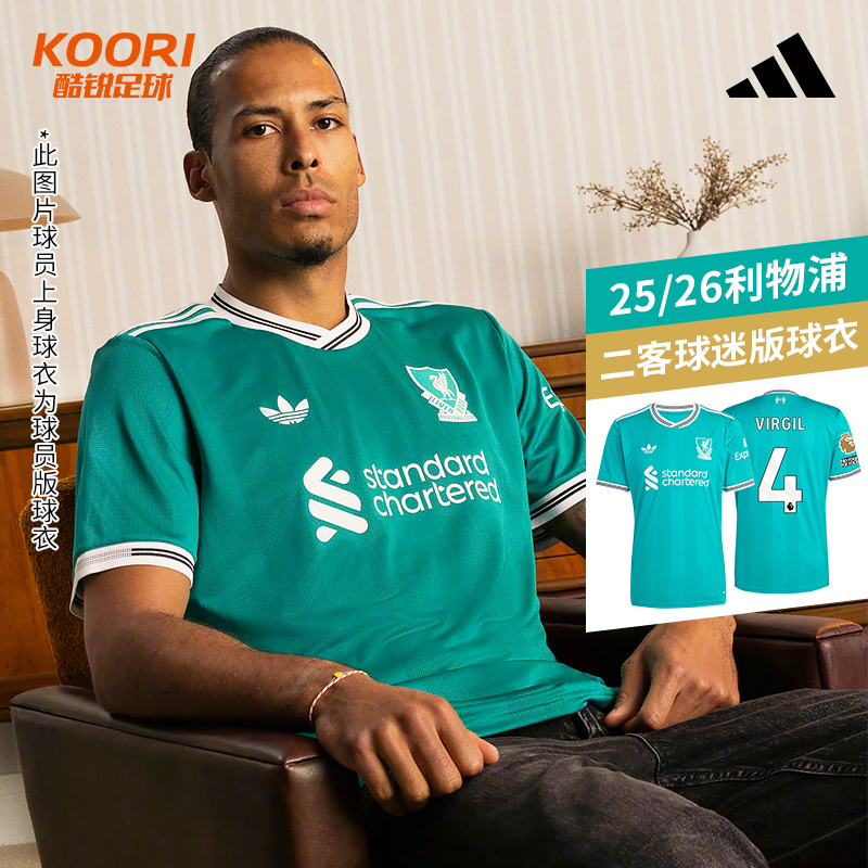 阿迪达斯利物浦第二客场短袖球衣