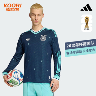 酷锐足球阿迪达斯2026世界杯德国队客场球员版 球衣JM1382 长袖
