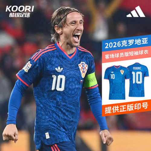 酷锐足球阿迪达斯2026克罗地亚客场球员版足球短袖球衣KF4671
