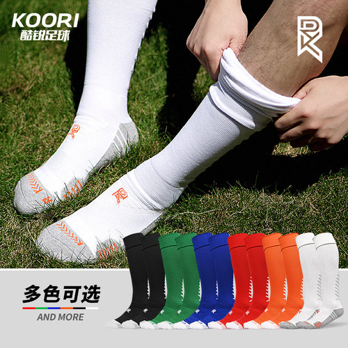 KR足球训练篮球休闲跑步运动长筒