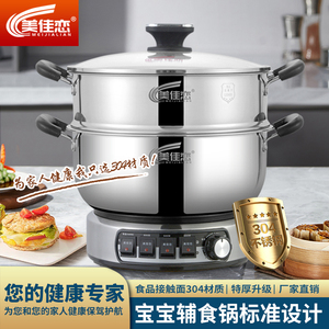 升级特厚食品接触全304材质电锅