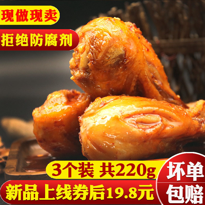 恰味道220g湖南香辣小吃即食肉类
