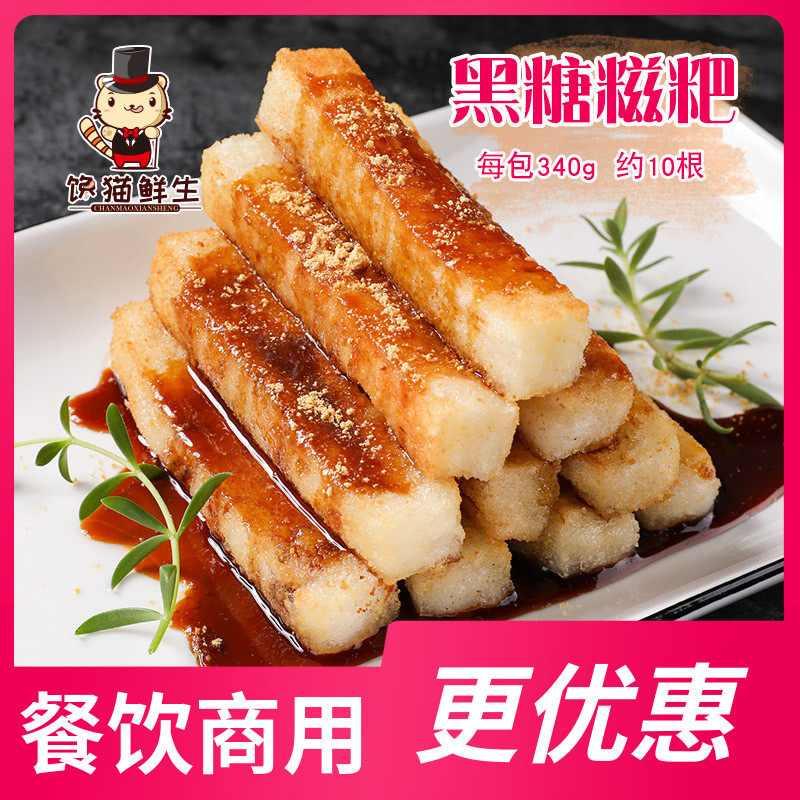 黑糖糍粑（内附糖料）340g10根 四川火锅食材 油炸小吃 主食