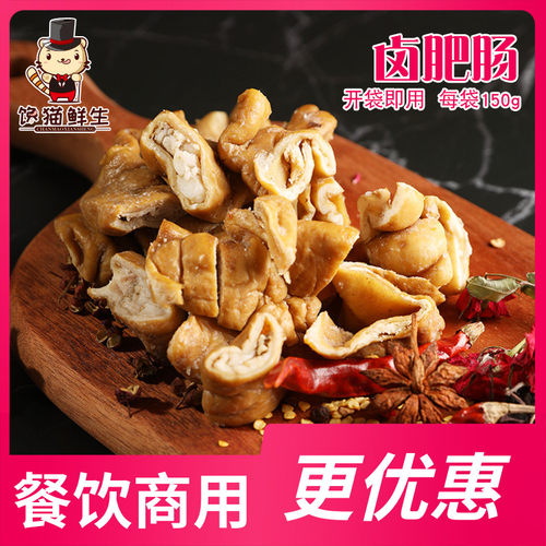 卤肥肠150g 干净 肥嫩爽滑涮15秒即可 五香味火锅卤肥肠 火锅食材 - 封面