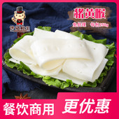 250g 干净免处理 猪心管 黄喉 猪黄喉 新鲜 已去油 火锅食材涮锅