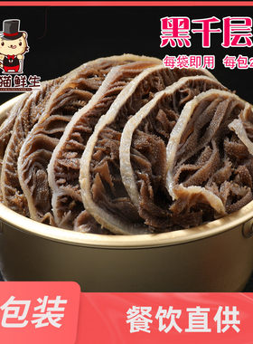 千层肚牛百叶火锅食材