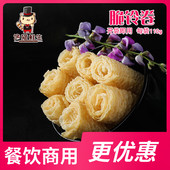 腐皮卷 110g 火锅食材 脆铃卷 豆捞豆油皮腐竹 很脆涮3秒即可