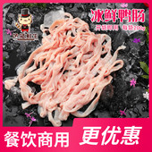 免处理 冰鲜鸭肠 重庆火锅食材 鸭肠 干净新鲜 200g 火锅鸭肠
