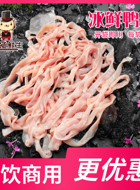 冰鲜200g干净免处理重庆火锅食材