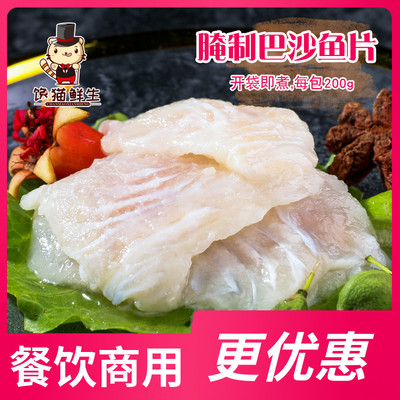 无刺鱼巴沙鱼鲜嫩火锅食材