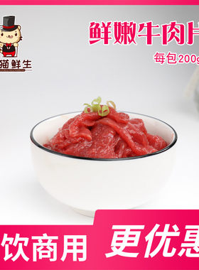 0牛肉片嫩滑豆捞重庆火锅串串