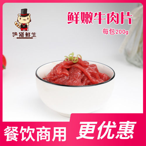 0牛肉片嫩滑豆捞重庆火锅串串
