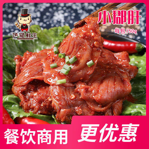 小郡肝鸡郡肝火锅食材