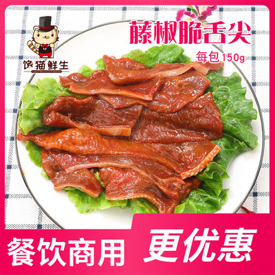 藤椒猪舌尖火锅食材串串烤肉