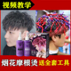 男士 烟花烫烫头发药水药剂摩根家用冷烫精锡纸烫定位纹理烫发剂