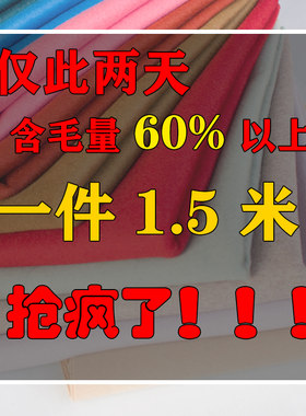 双面服装毛料布头低价清仓处理