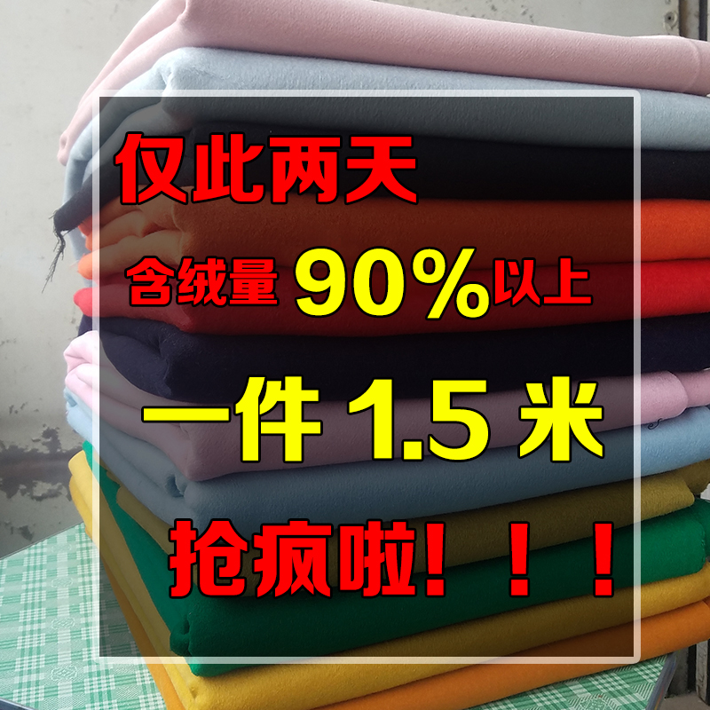 羊绒羊毛呢纯色加厚布料清仓处理