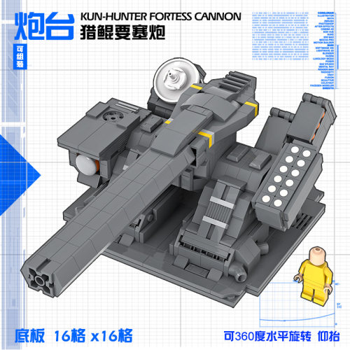 军事积木科幻超大炮台