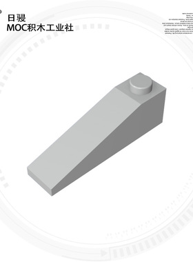 国产颗粒积木 60477 1x4 斜面砖18° MOC散件配件 DIY搭建零件