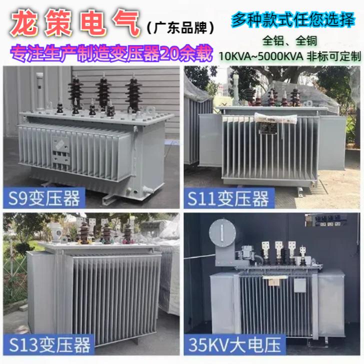 s13油浸式电力变压器干式变压器