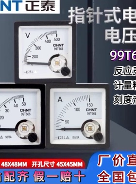 正泰99T666-10/1-30∽600/5A指针表10KV100V450V电压表99T1电流表