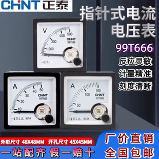 正泰99T666-10/1-30∽600/5A指针表10KV100V450V电压表99T1电流表