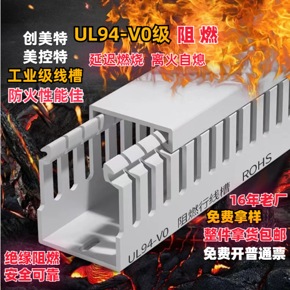 电箱线槽电柜行线槽电柜线槽上海日成同款创美特线槽细齿出口线槽