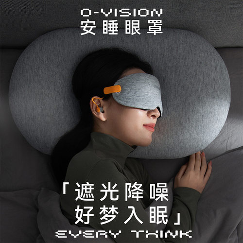 everythink隔音遮光眼罩睡眠透气3d舒适0压午睡旅行降噪安睡舒睡