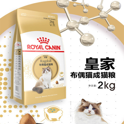 皇家布偶猫成猫粮布偶