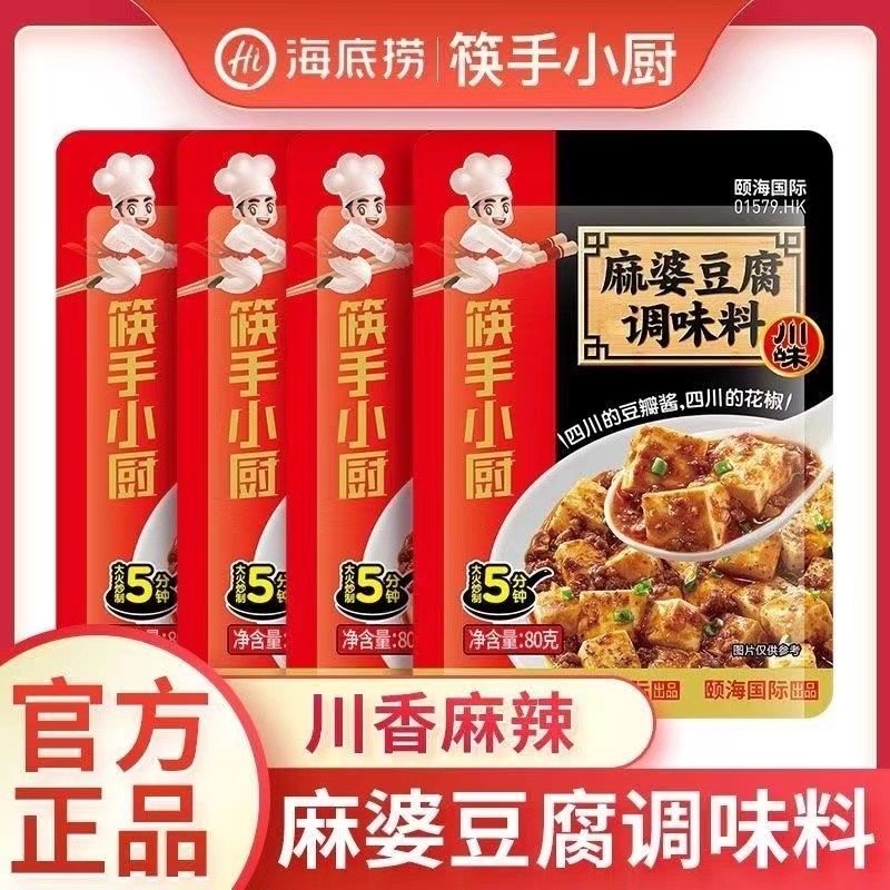 海底捞麻婆豆腐调料包80克家用四川麻辣味重庆小面豆花佐料调味料,粮油调味/速食/干货/烘焙,复合食品调味剂,淘宝优惠券,粉丝福利购,淘宝优惠卷