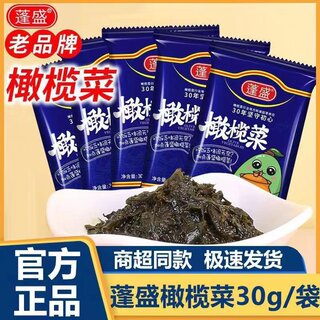 蓬盛 香港橄榄菜30g*5袋装 正宗潮汕特产咸菜腌制下饭菜酱菜小菜