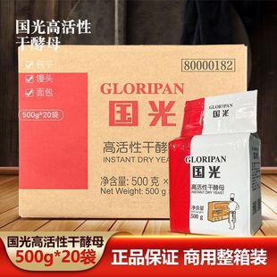 安琪国光酵母整箱500g袋装高活性干酵母低糖包子馒头发酵粉一整箱