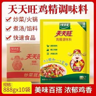正品 10大袋整箱调味料商用 太太乐天天旺鸡精清香型888g