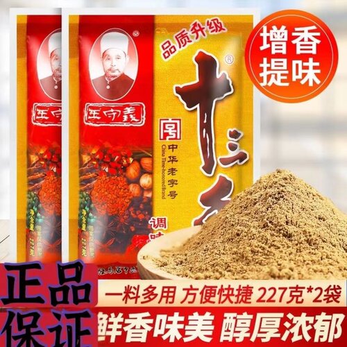 王守义十三香227g经济型调味料