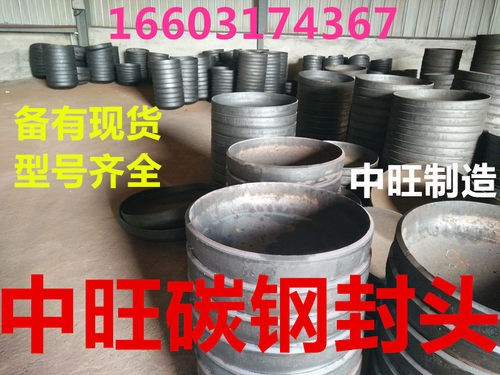 159 219 273 325椭圆封头 Q235 Q345R Q245R碳钢国标大口径封头