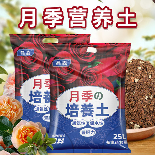 园之助月季专用营养土