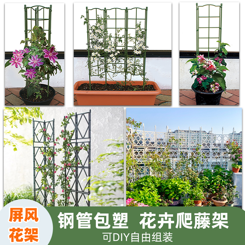 花架栅栏爬藤架DIY屏风架子阳台植物支架隔断庭院花园户外藤架