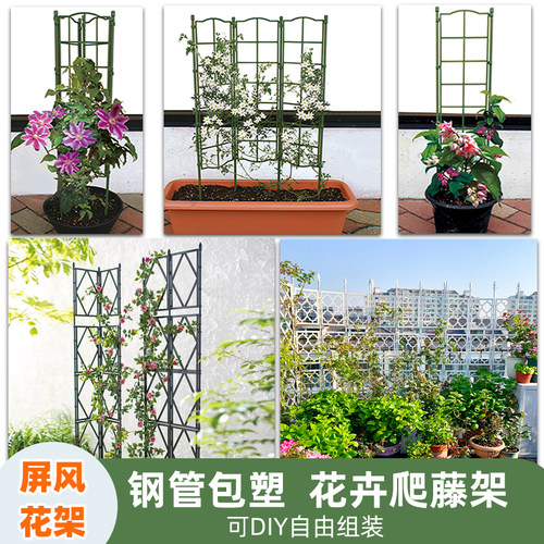 花架栅栏爬藤架diy阳台植物户外