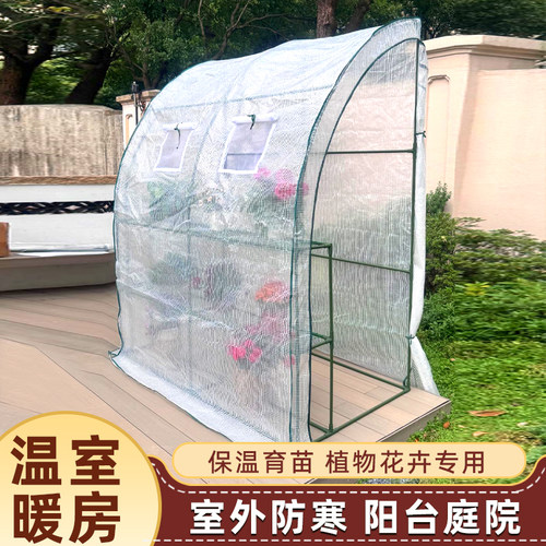 园之助半边保温棚防寒防雨