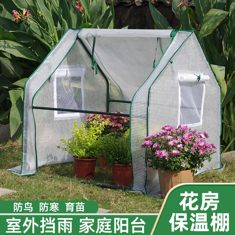 花房保温棚暖房园艺温室棚架防寒保暖花棚花架冬季户外架防冻支架