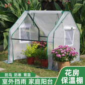 花房保温棚暖房园艺温室棚架防寒保暖花棚花架冬季 户外架防冻支架