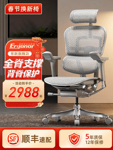 保友人体工学椅支撑腰部升降转椅