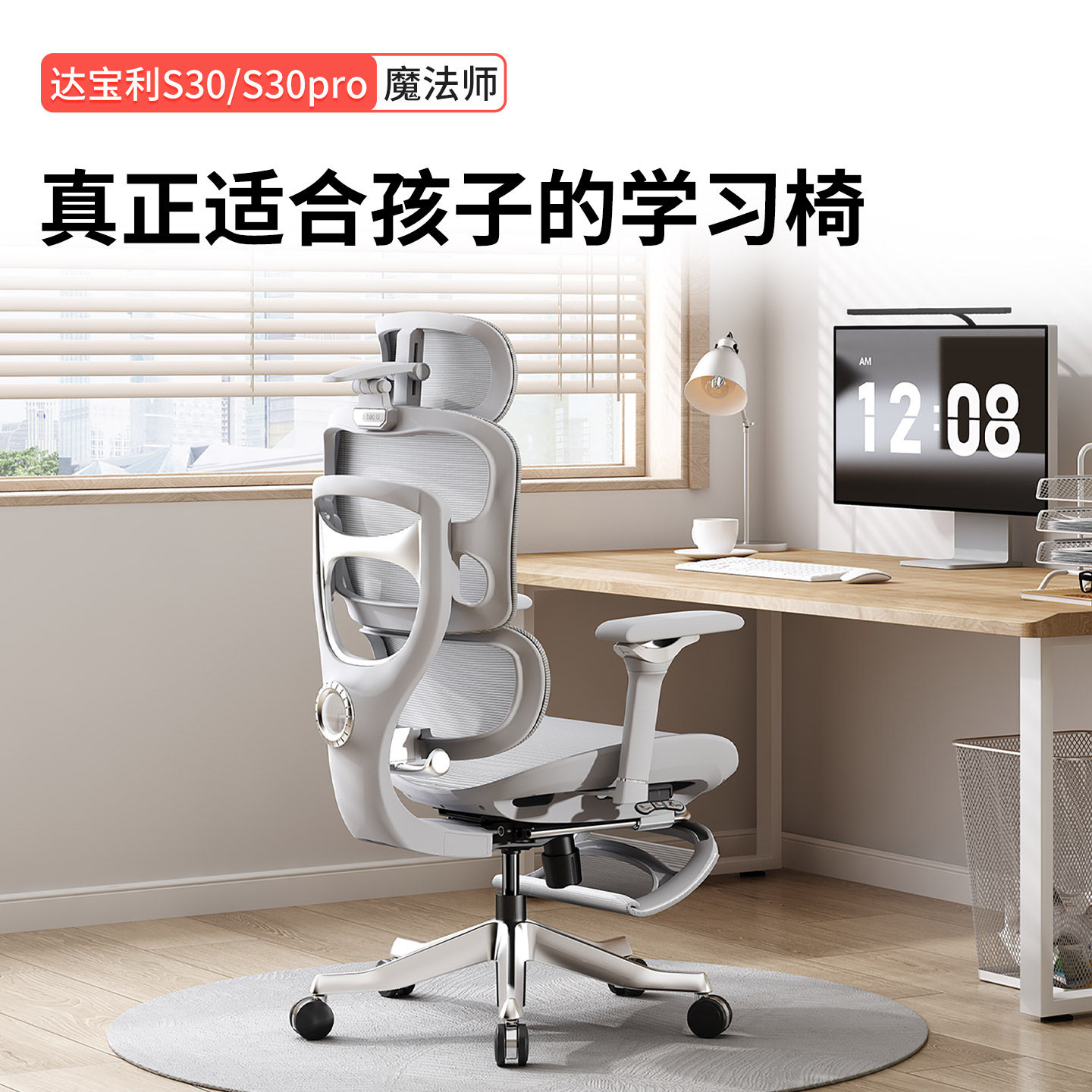 达宝利撑腰椅久坐不累