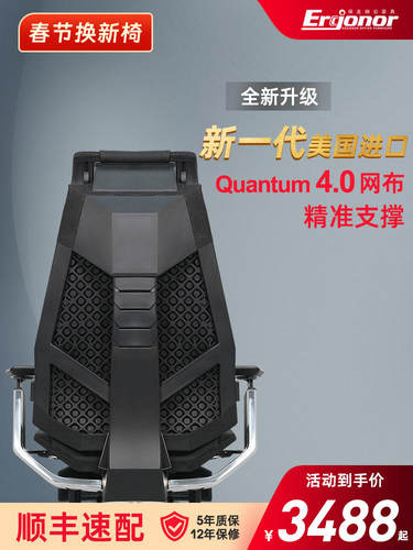 追背护腰的人体工学椅座椅