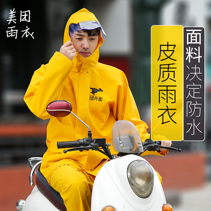 骑士甲精品外卖雨衣系列