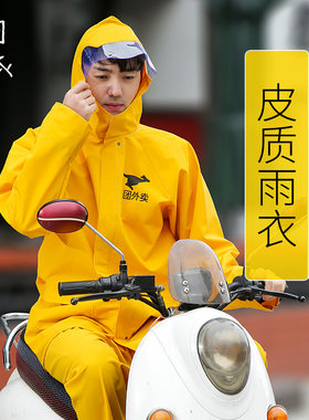 骑士甲精品外卖雨衣系列
