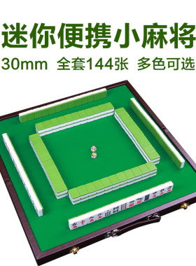 抖音网红便携麻雀手打麻将牌简装