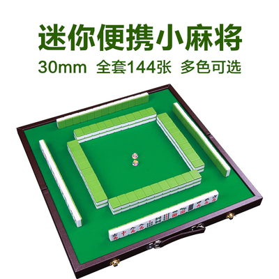 抖音网红便携麻雀手打麻将牌简装
