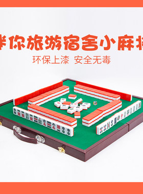 送礼迷你旅游旅行宿舍30mm小麻将